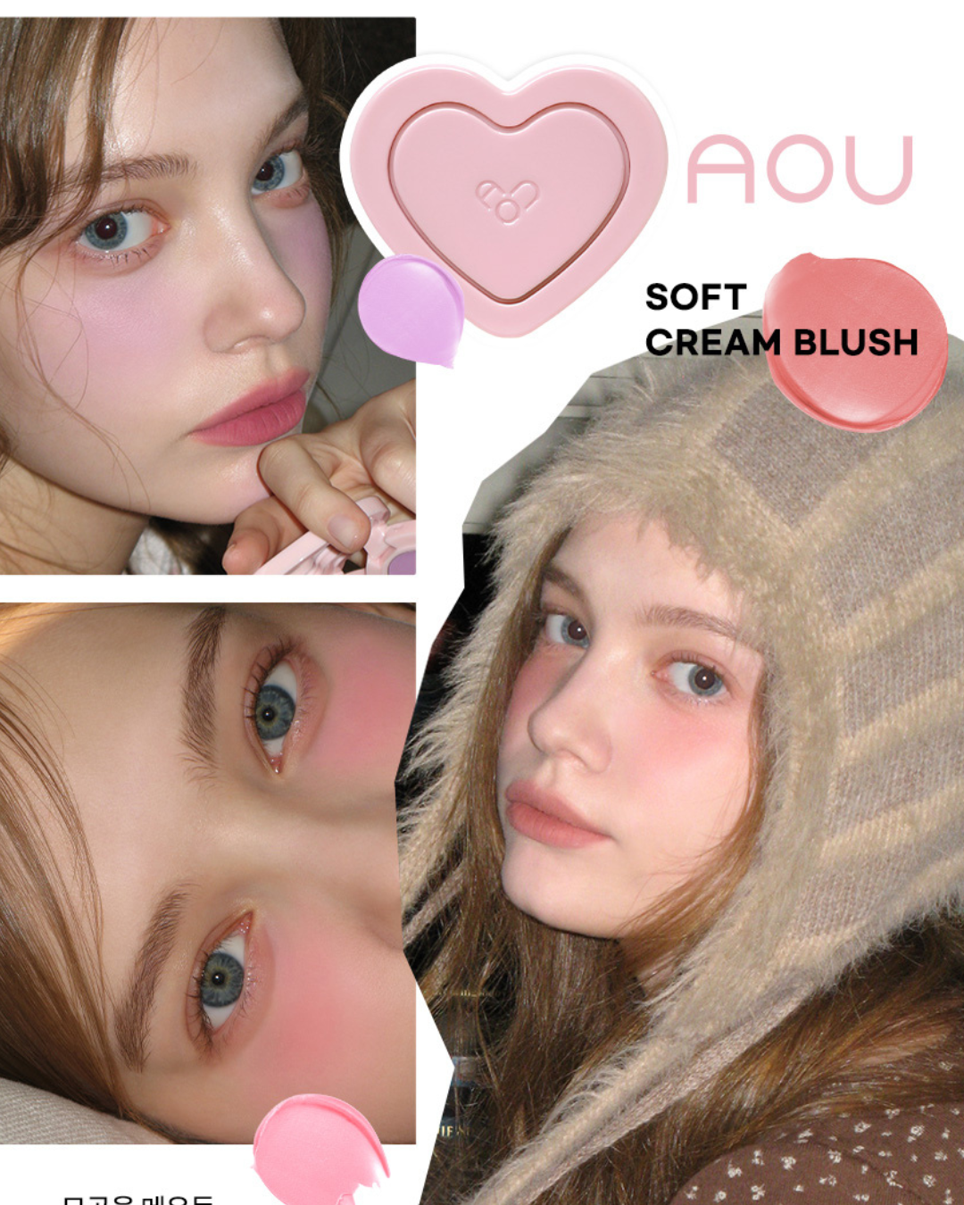 AOU Soft Cream Blush