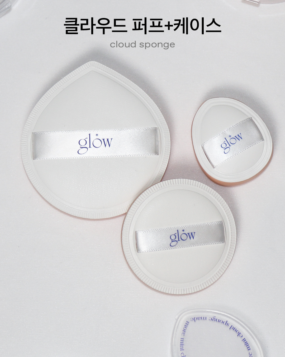 glow more mini cloud sponge cushion