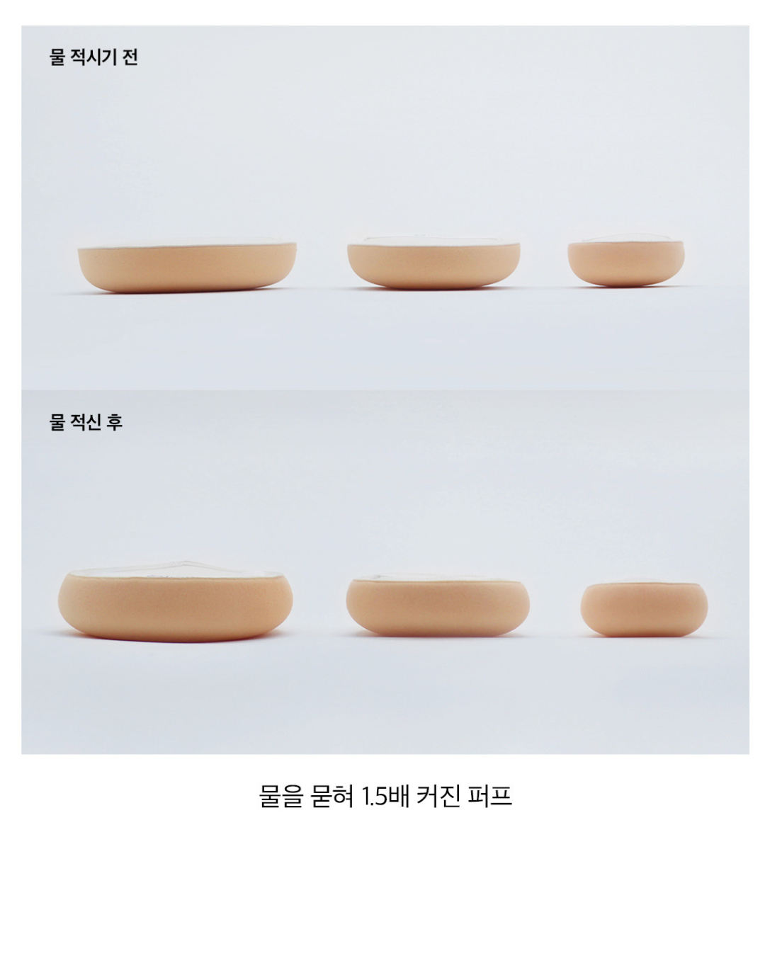 glow more mini cloud sponge cushion