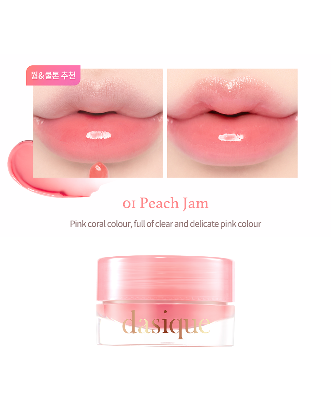 [Online Exclusive] Dasique Fruity Lip Jam (8 Colours)