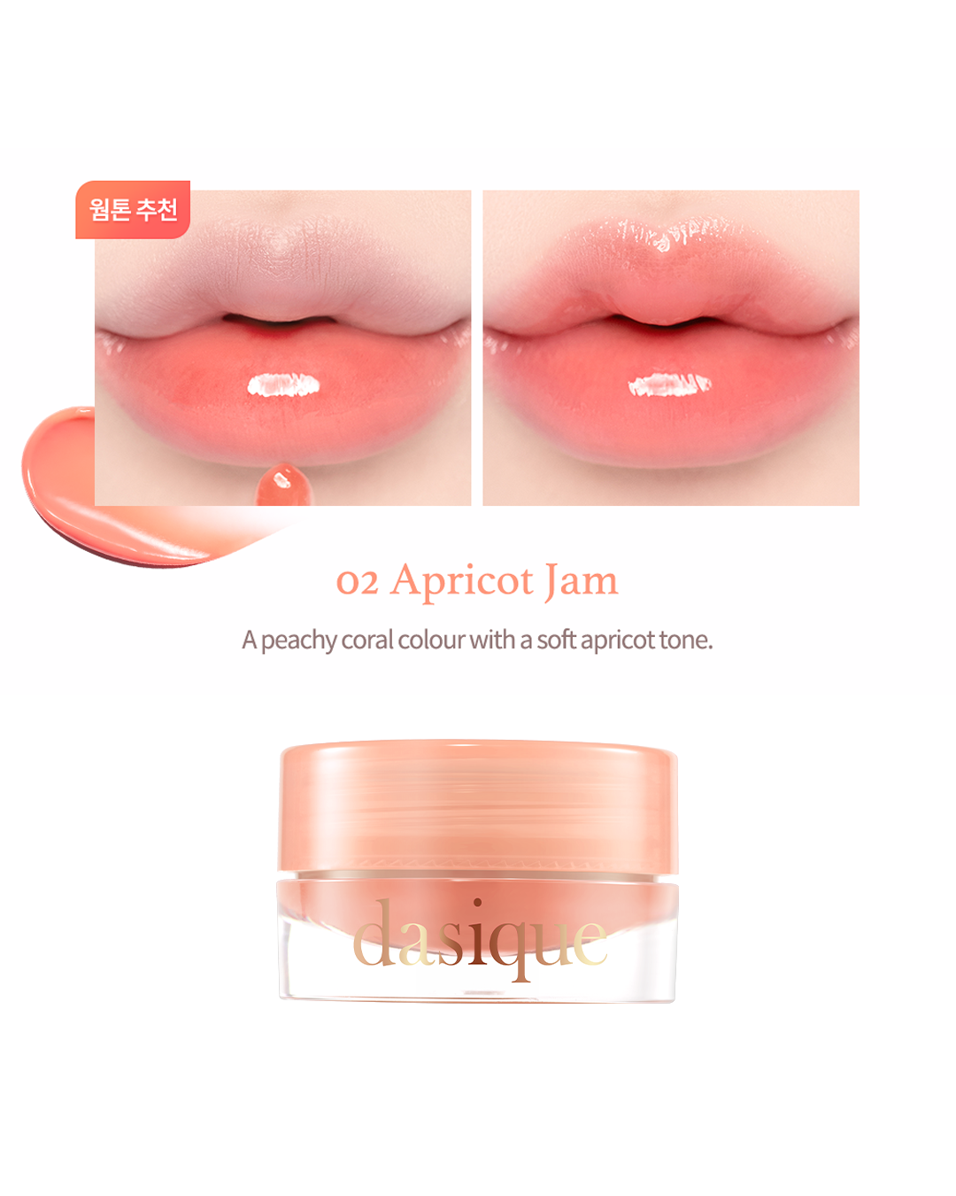 [Online Exclusive] Dasique Fruity Lip Jam (8 Colours)