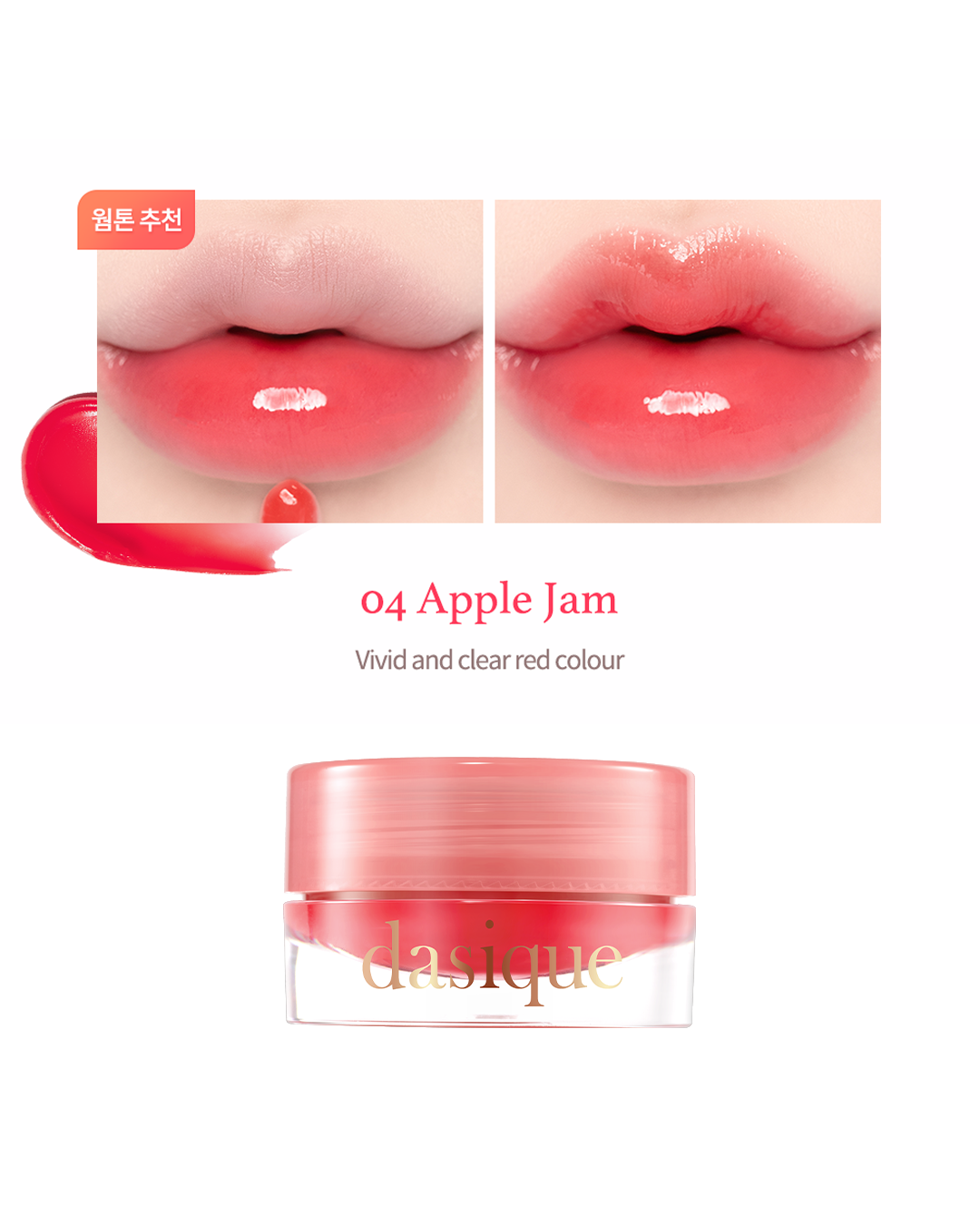 [Online Exclusive] Dasique Fruity Lip Jam (8 Colours)