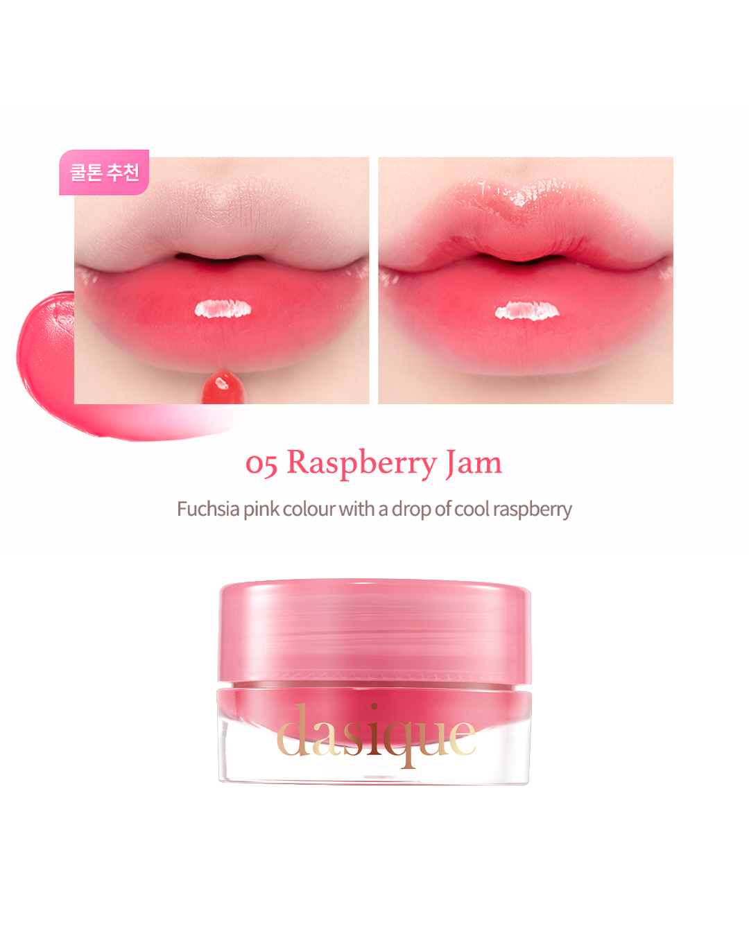 [Online Exclusive] Dasique Fruity Lip Jam (8 Colours)