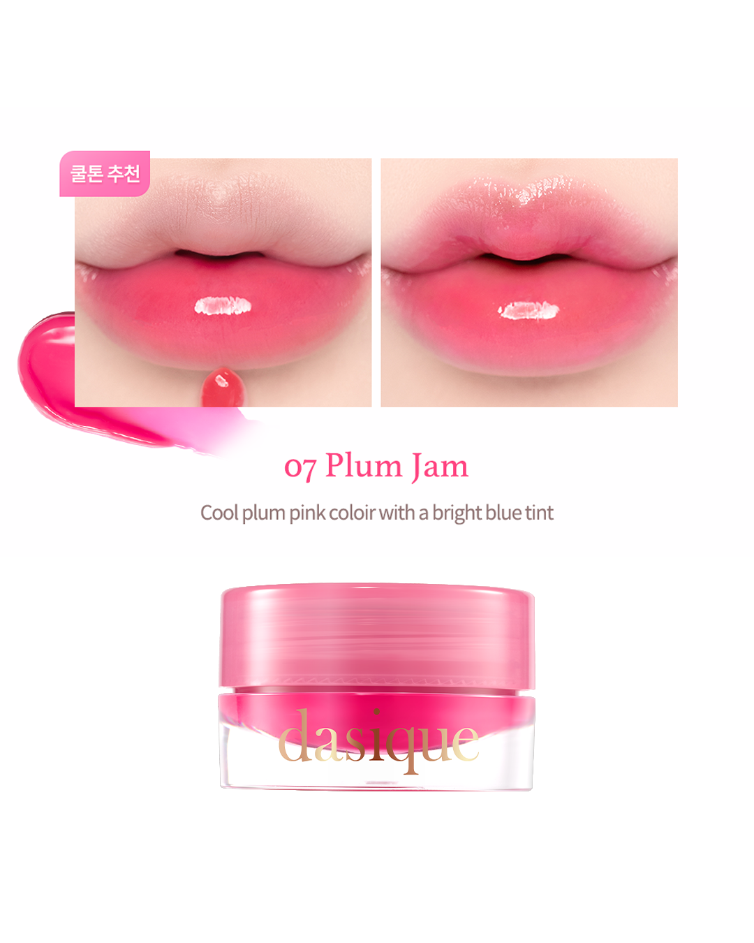 [Online Exclusive] Dasique Fruity Lip Jam (8 Colours)