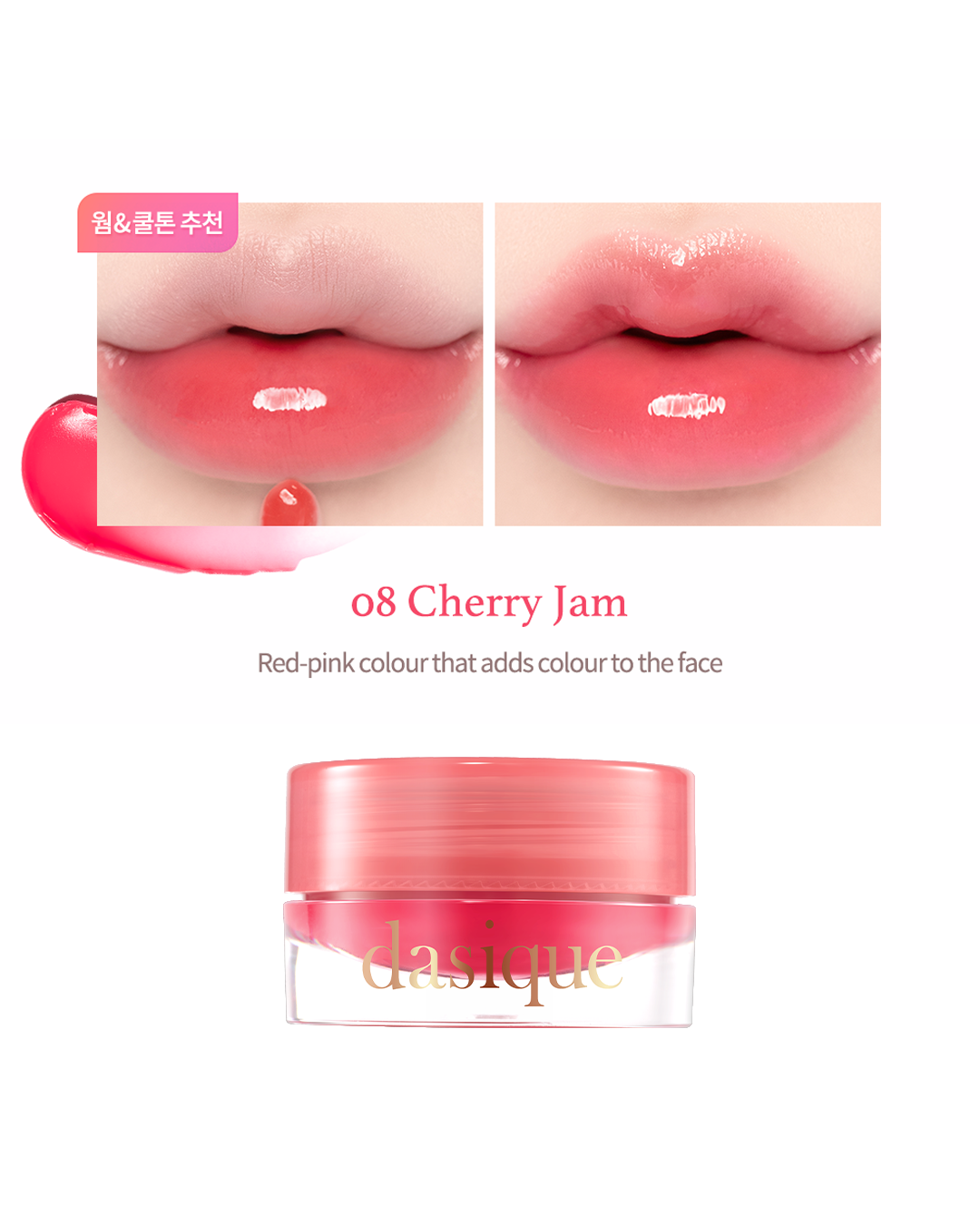 [Online Exclusive] Dasique Fruity Lip Jam (8 Colours)