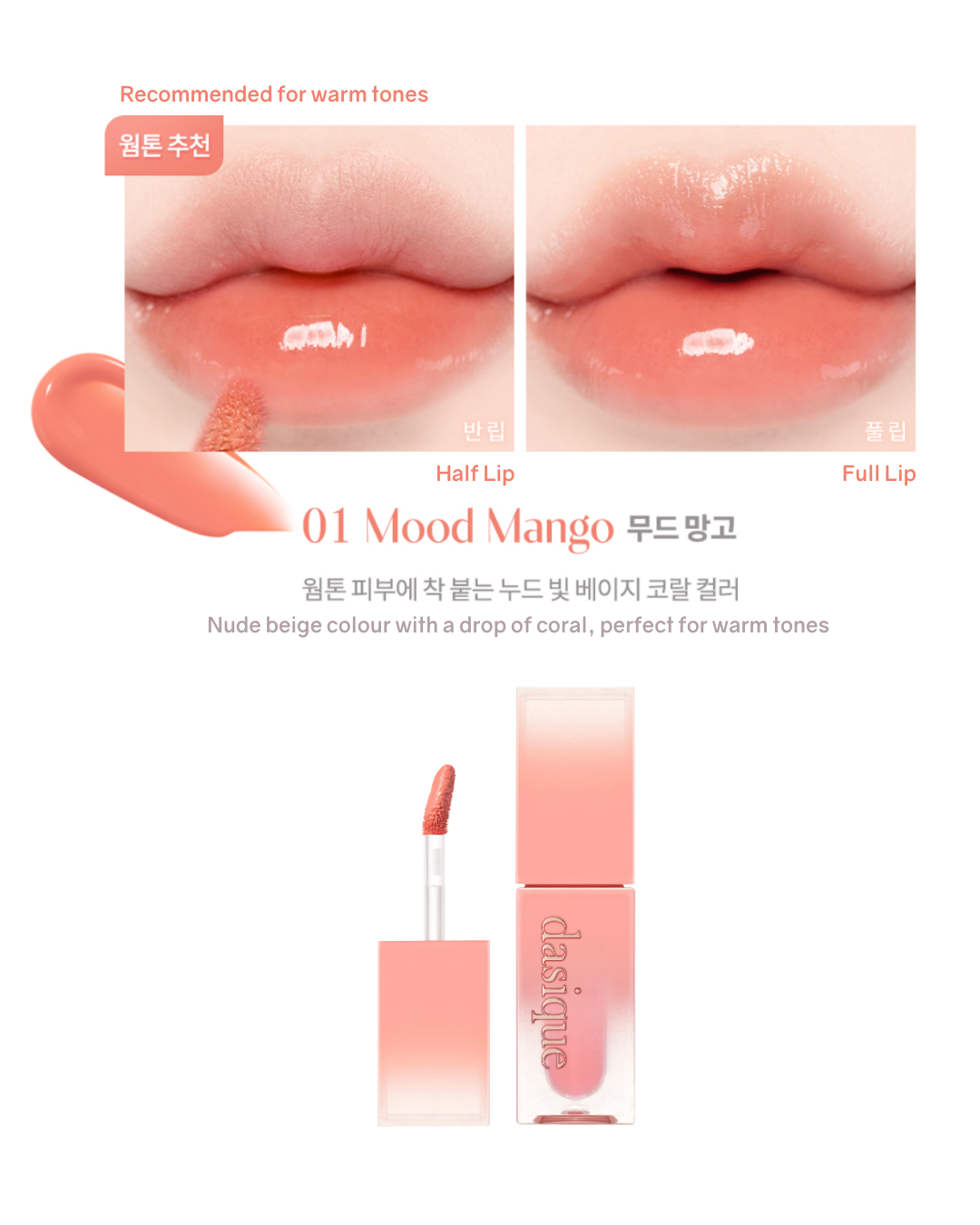 [Online Exclusive] Dasique Juicy Dewy Tint (17 Colours)