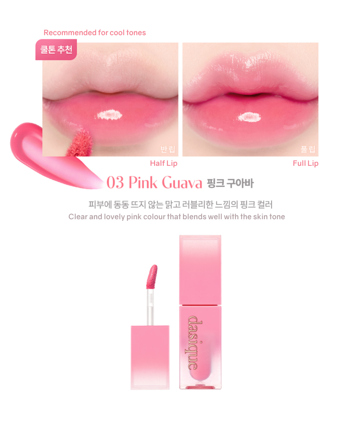 [Online Exclusive] Dasique Juicy Dewy Tint (17 Colours)