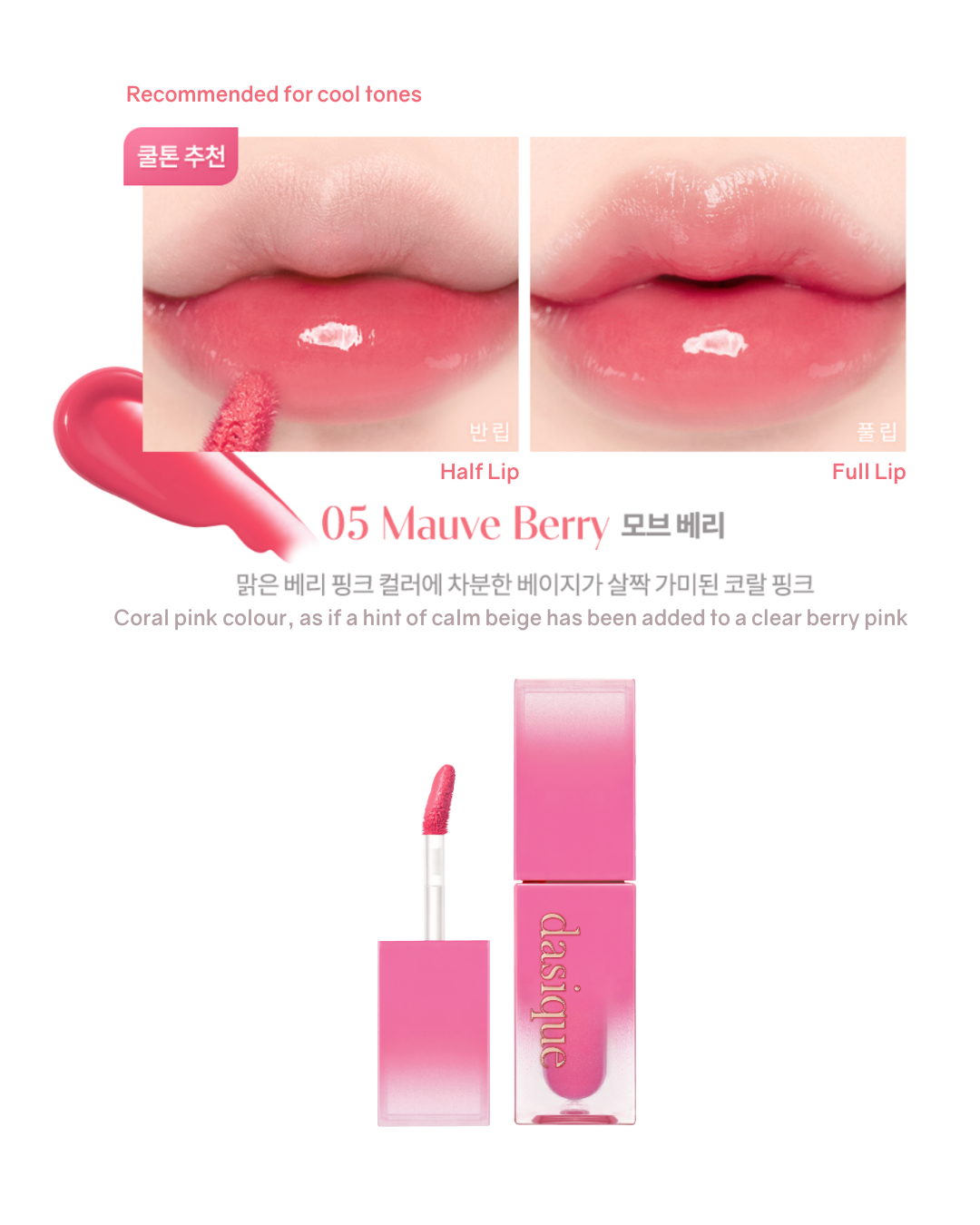 [Online Exclusive] Dasique Juicy Dewy Tint (17 Colours)
