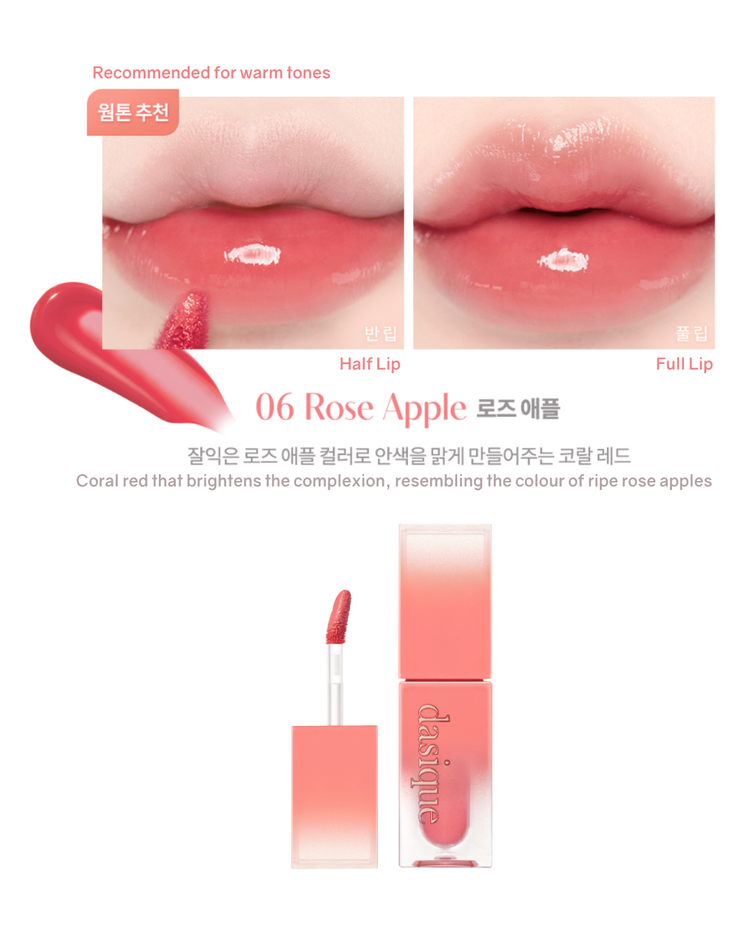 [Online Exclusive] Dasique Juicy Dewy Tint (17 Colours)