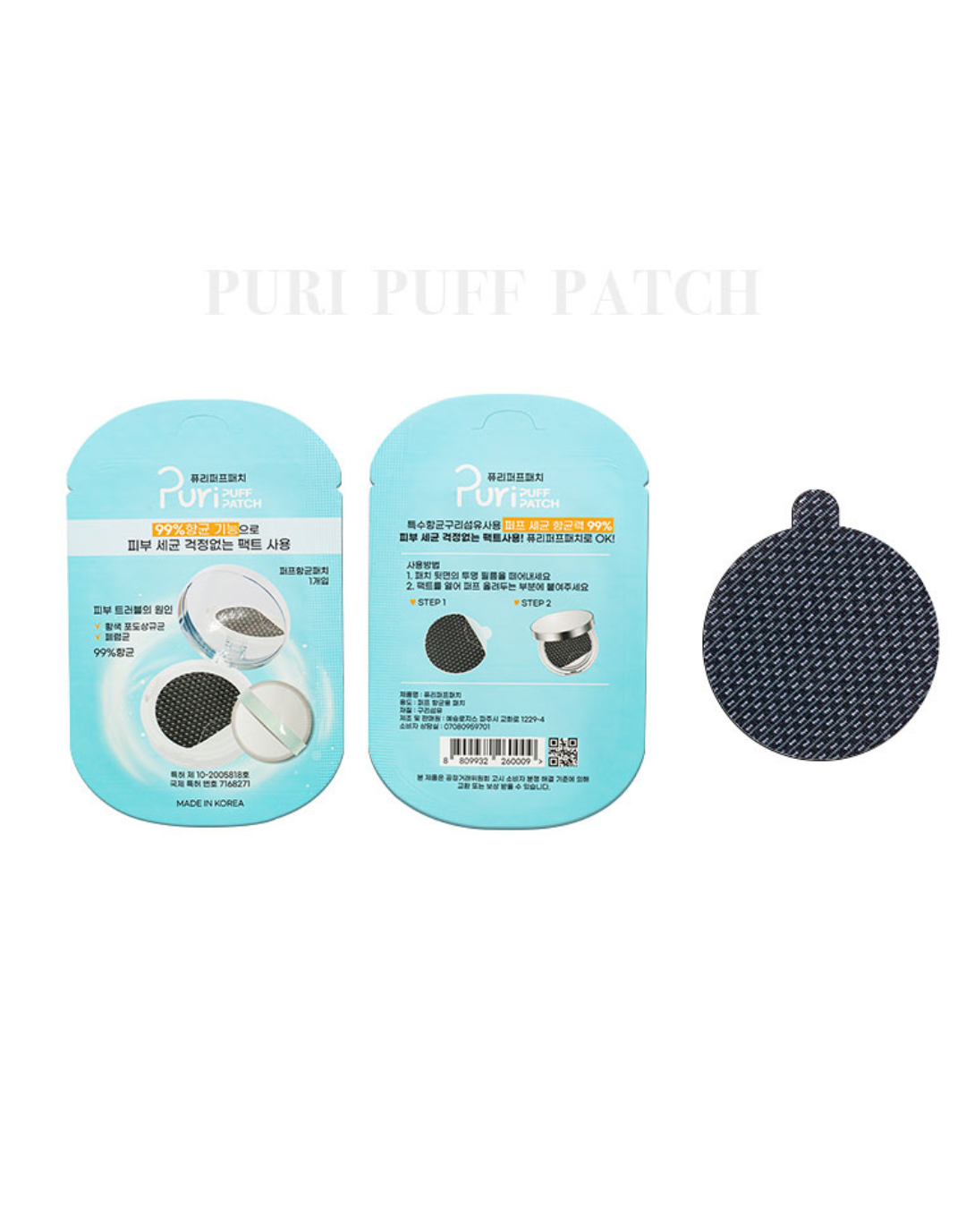 [PROMO] Puri Puff Patch (1+1)