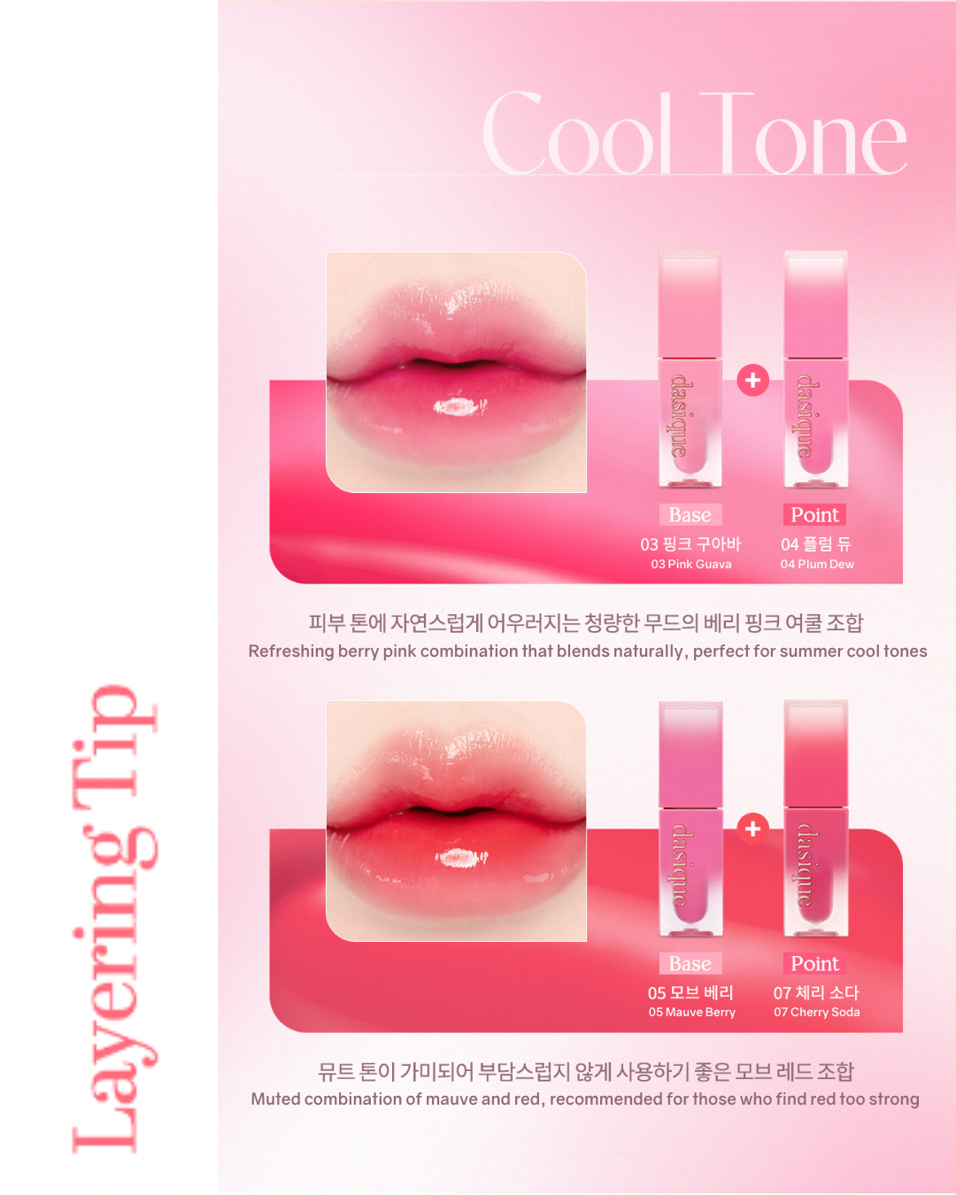 [Online Exclusive] Dasique Juicy Dewy Tint (17 Colours)