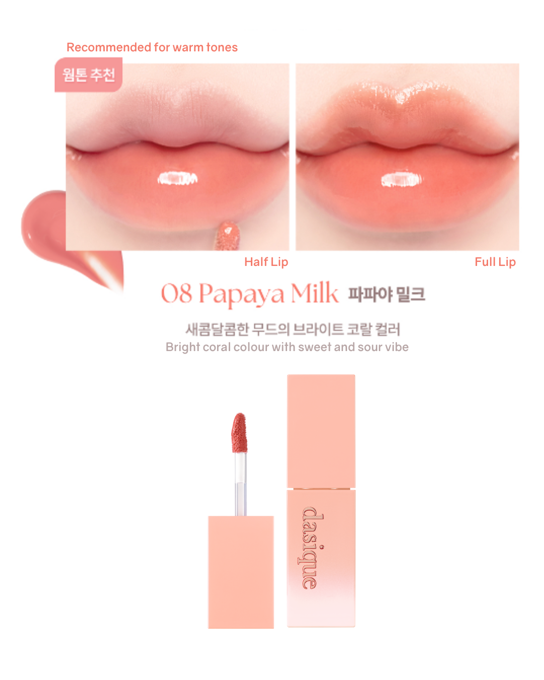 [Online Exclusive] Dasique Juicy Dewy Tint (17 Colours)