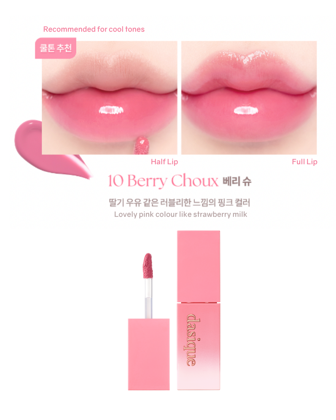 [Online Exclusive] Dasique Juicy Dewy Tint (17 Colours)