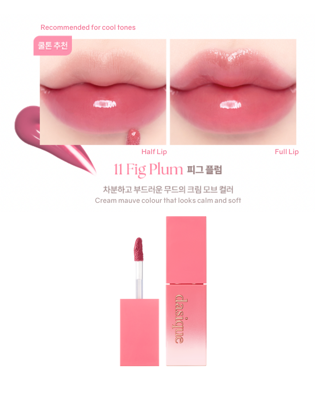 [Online Exclusive] Dasique Juicy Dewy Tint (17 Colours)
