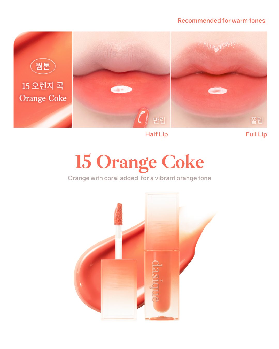 [Online Exclusive] Dasique Juicy Dewy Tint (17 Colours)