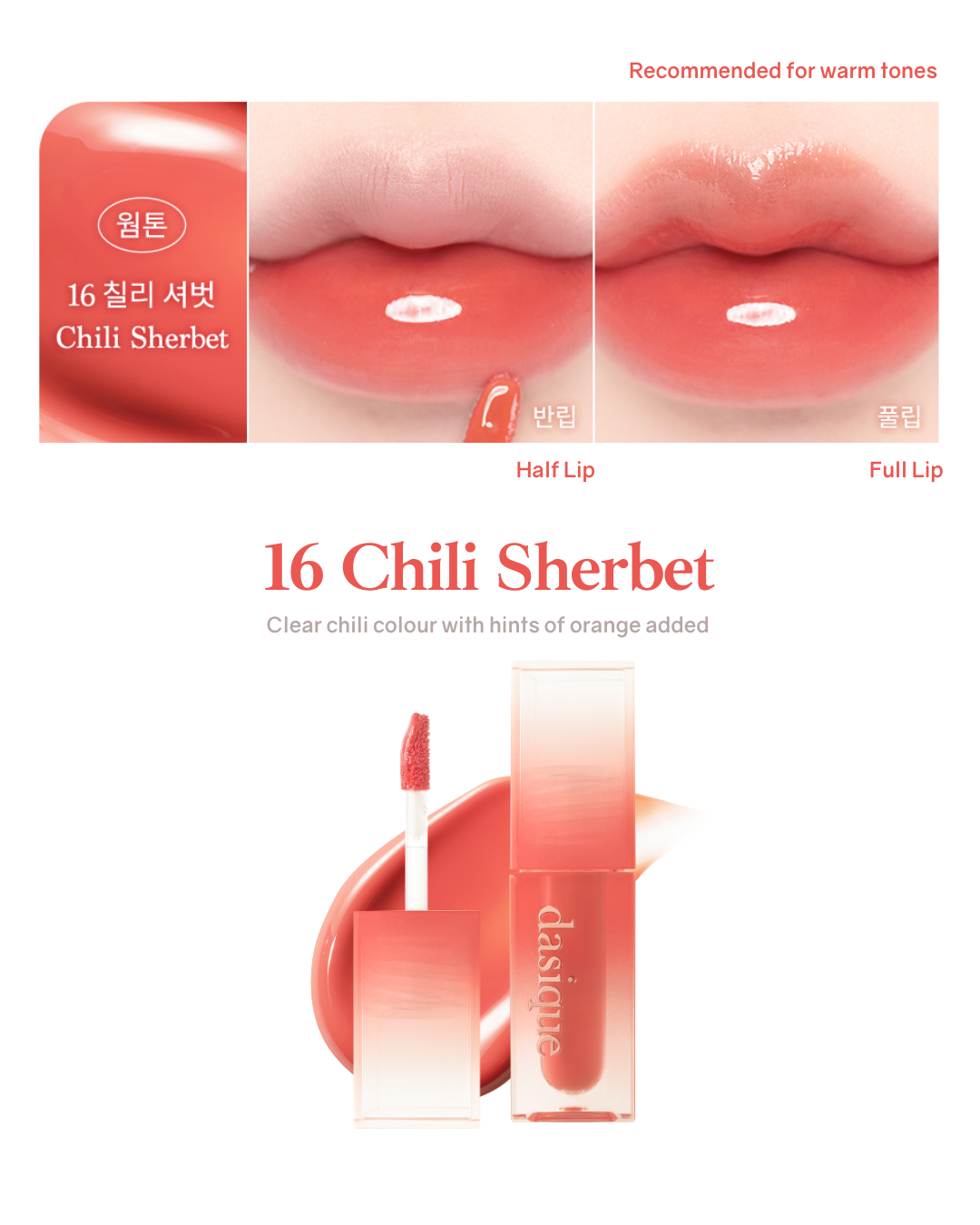 [Online Exclusive] Dasique Juicy Dewy Tint (17 Colours)