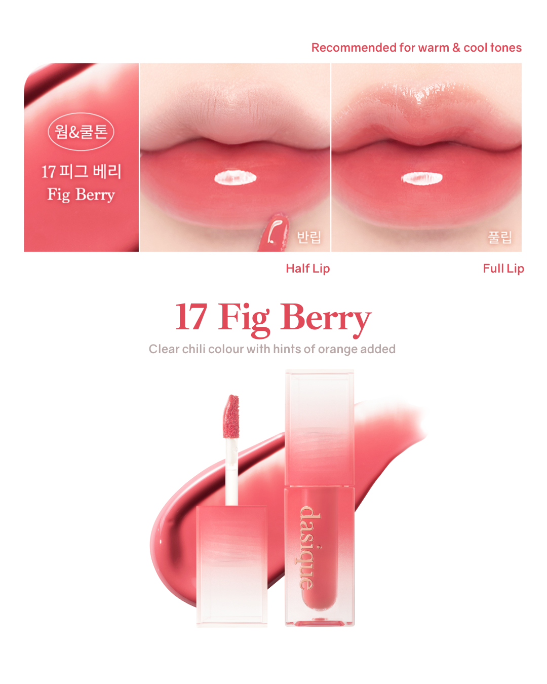 [Online Exclusive] Dasique Juicy Dewy Tint (17 Colours)