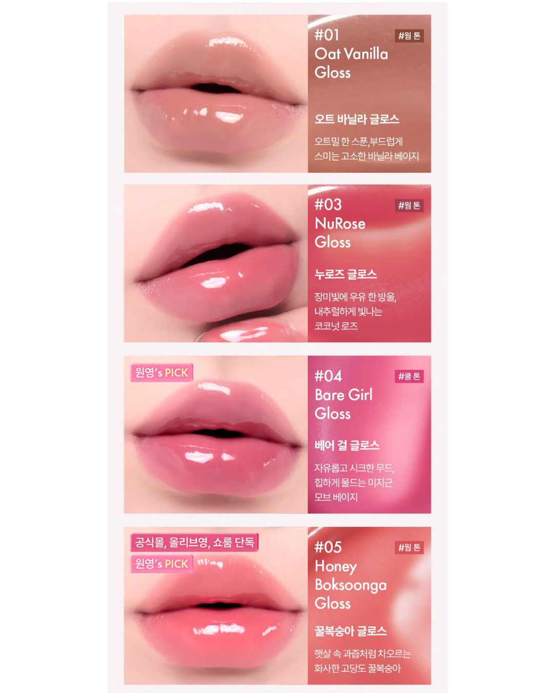 [PROMO] AMUSE Jel-Fit Gloss